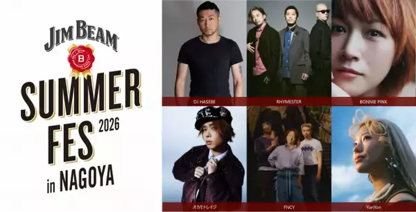 【名古屋】栄で無料音楽フェス開催へ　RHYMESTER、BONNIE PINK、オカモトレイジら豪華アーティスト発表【一覧】