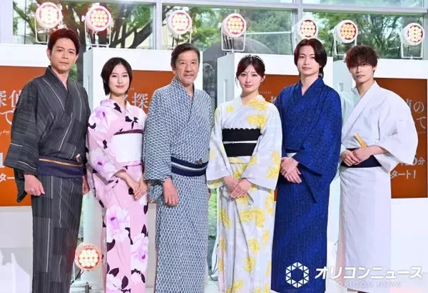吉川愛、綱啓永、髙松アロハら、夏らしい浴衣姿を披露　今夜初回『名探偵のままでいて』制作発表