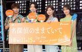 「髙松アロハ、大好きな平井大との共演で珍行動　インパクトある行動に会場驚き」の画像1
