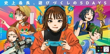『東京ゲームショウ』ビジネスデイで問われる参加者のモラル　配布されたノベルティをフリマサイト出品でネット問題視