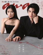 ドラマ『波うららかに、めおと日和』で共演の芳根京子と本田響矢、現代を舞台に「うぶキュン」な距離感で誌面共演