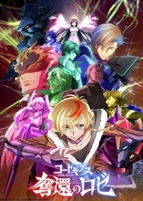『コードギアス 奪還のロゼ』7月にTV放送　キービジュアル公開