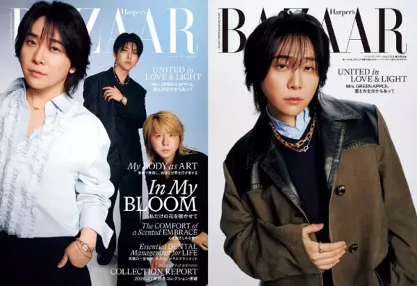 ミセス表紙『ハーパーズ バザー』、発売前に重版決定　3人の個性響き合う“唯一無二の世界観”を誌面で表現