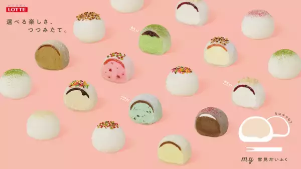 【きょうから】『雪見だいふく』を648通りで楽しめる体験型店舗が中目黒に　“つつみたて”で提供する限定ショップオープン
