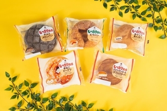 【きょうから】ファミリーマート「超も～っちりパン」シリーズに2種新登場　クロワッサン＆ドーナツが“もっちり”食感に