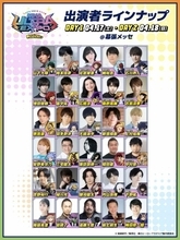 『ヒロアカウルトラエキスポ』詳細発表　ステージ出演の声優は総勢30人
