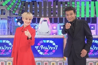 『ザ・タイムショック』3年ぶり復活　MCは中山秀征＆ホラン千秋　18人の挑戦者も一挙発表
