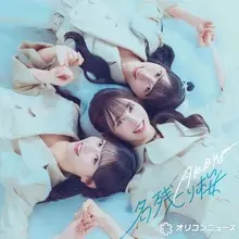 AKB48「名残り桜」、「合算シングル」1位　自身通算13作目【オリコンランキング】