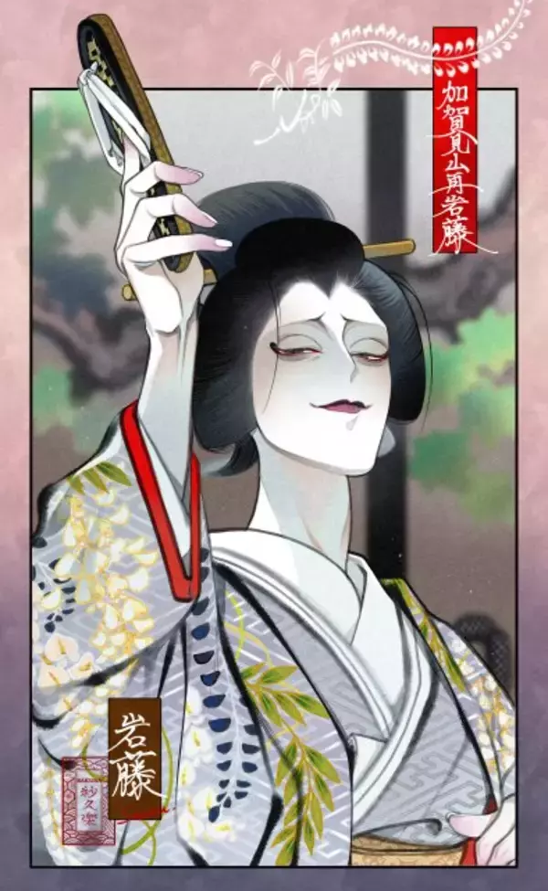 歌舞伎座「三月大歌舞伎」特別イラスト公開　漫画家・紗久楽さわが臨場感たっぷりに描く「こいつぁ春から、縁起がいいわぇ」