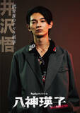 「黒木メイサ主演『八神瑛子‐上野中央署 組織犯罪対策課‐』追加キャスト解禁　刑事役・内村颯太は「ひとつ夢が叶ったような気持ち」」の画像1