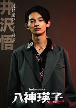 黒木メイサ主演『八神瑛子‐上野中央署 組織犯罪対策課‐』追加キャスト解禁　刑事役・内村颯太は「ひとつ夢が叶ったような気持ち」