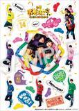 「実写『おそ松さん』入場者特典第1＆2弾が発表　特シェー!!!!?ステッカー配布＆劇中ユニット“F6”ライブ映像を上映」の画像1