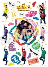 実写『おそ松さん』入場者特典第1＆2弾が発表　特シェー!!!!?ステッカー配布＆劇中ユニット“F6”ライブ映像を上映