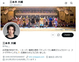 俳優・三本木大輔、SHIN ENTERTAINMENTに所属に　あわせて8・31にファンミーティング開催も発表