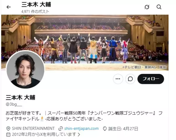 俳優・三本木大輔、SHIN ENTERTAINMENTに所属に　あわせて8・31にファンミーティング開催も発表