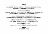「アニメプロデューサーの鷺巣政安さん死去　93歳　昭和の名作『鉄人28号』『エイトマン』など制作に参加」の画像1