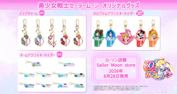 ローソン、『セーラームーン』新グッズ発売　変身アイテムのバッグチャームに「珍しい絵柄！」「早朝ドライブ決定」「可愛すぎて無理」