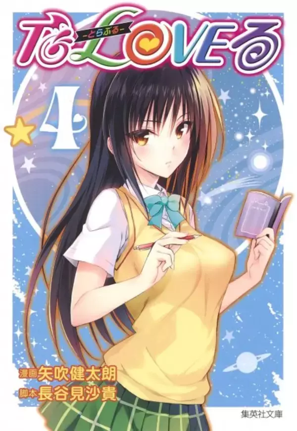 『To LOVEる』古手川唯のフィギュアにネット衝撃　矢吹健太朗も大絶賛「垂涎の出来となっています」
