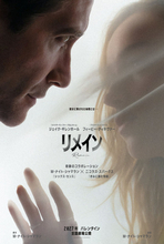 『シックス・センス』監督×『きみに読む物語』原作者が異色タッグ　ジェイク・ギレンホール主演『リメイン』公開決定