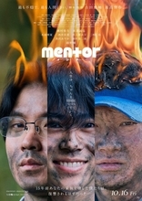 磯村勇斗＆末澤誠也W主演『mentor』海外で反響　「ワルシャワ国際映画祭」大きな笑い＆拍手＆感想続々【監督Q＆A全文】