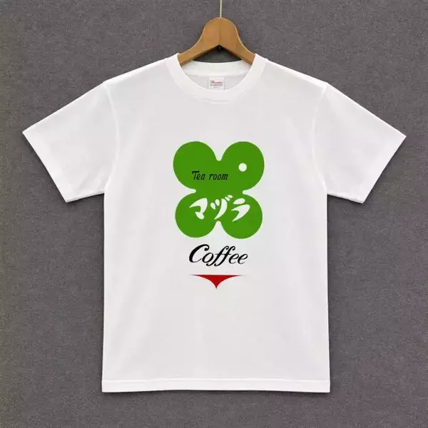 関西の有名老舗喫茶店、グッズ化…初公開　「喫茶マヅラ」「King of Kings」「純喫茶アメリカン」「アラビヤコーヒー」などずらり