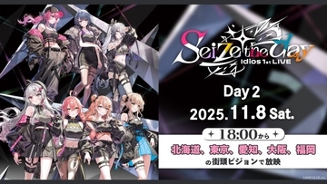 にじさんじ所属ユニットIdios、初リアルライブを全国5都市の街頭ビジョンで同時放映　実施場所は放映開始まで非公開