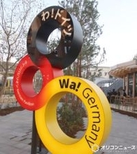 万博ドイツ館「サーキュラーちゃん」公式ファンミ開催が発表　一方で“条件”に反響「なんで？」「信じられない」