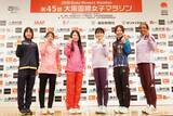 「きょう開催『大阪国際女子マラソン』招待選手6人が意気込み　カンテレ・フジテレビ系全国ネットで生中継」の画像1