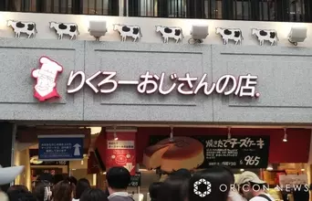 りくろーおじさんの店、レアアイテムが話題…“おじさんのセリフ”入り　「み、みてください…！」→「これ欲しすぎるだろ…」