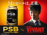 「堺雅人＆高山みなみ、『VIVANT』特別CMで共演　約7分の長尺版も公開へ」の画像1