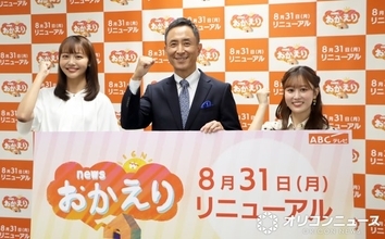ABCテレビ『news おかえり』入社2年目・久保光代アナ＆1年目・瀧口美咲アナがサブキャスターに決定　MC岩本計介アナとタッグ「おっちゃんが一人真ん中で…」
