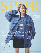 宮﨑あおい「SPUR」18年ぶり登場＆初表紙　ジュエリーをまとい魅了「とてもワクワクしました」