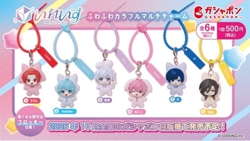 いれいす×バンダイ、ガシャポン第3弾が登場　ルームウェア姿のふわふわマルチチャーム全6種