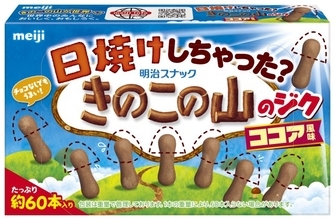 「きのこの山」猛暑対策で“チョコ脱ぎ＆日焼け”の新商品発売　とにかく明るい安村がグローバル大使へ