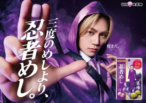 Travis Japan松田元太が「好きだ…」　合唱団の真ん中でシュールなツッコミ＆自信あふれる“愛”アピール