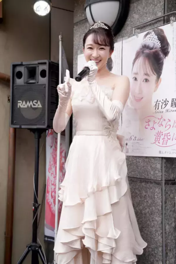 元宝塚歌劇団の娘役スター、錦糸町に登場　店頭で歌唱＆2ショ撮影会　有沙瞳「自分の存在を知っていただけたら」