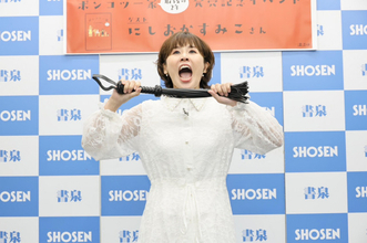 にしおかすみこ『ポンコツ一家』実写化への“期待”ふくらむ　自身の役は…吉瀬美智子にラブコール