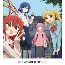 ぼっち・ざ・ろっく！『Re:結束バンド』アナログレコード12月発売　11月開催イベントのライブ本編YouTube無料配信決定