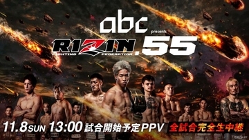【RIZIN】11・8千葉大会のPPVチケット発売開始　神龍誠vs.ララミー、井上直樹vs.ティレノフなど注目カード並ぶ