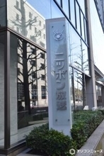 ニッポン放送、出演者＆社員への“誹謗中傷行為”に言及「断じて容認できません」