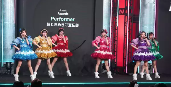 超ときめき宣伝部、「超最強」生披露　「“超最強”な1年だった」『TikTok Awards Japan』で会場魅了
