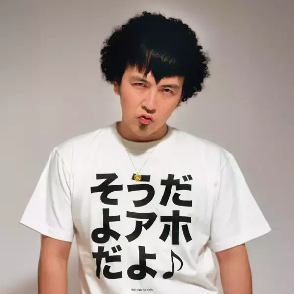 軟式globe・パークマンサー、インフルエンサーレーベルに所属を発表「もう1度芸能の世界で勝負するための選択」　『学校へ行こう！』でブレイク