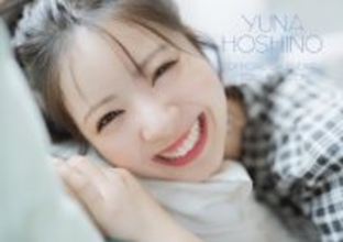 今期ドラマ『ヤンドク！』『パンチドランクウーマン－脱獄まであと××日－』出演中の星乃夢奈、初カレンダー発売　素顔に近い魅力を表現「笑顔や癒しを届けられたら」