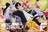 「timelesz菊池風磨、新CMを一言で表すと…「照れ」　カメラ目線＆ウィンク「注目してほしいですね（笑）」」の画像1