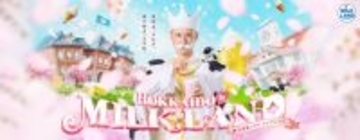 松岡昌宏、“ミルクランド国王”扮する新CM　メイキング＆インタビューも公開