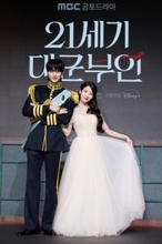 IU、デコルテ披露のプリンセスドレスで魅了　“王子”ビョン・ウソクにエスコートされ登場【『21世紀の大君夫人』会見】