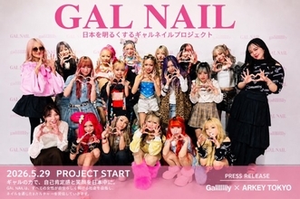 小中学生ギャルアイドル「Gallllllliy」とGALのプロ・Rumi社長とのコラボネイル製品を新発表　三世代で楽しむ平成ギャル文化「ギャルマインドで日本を明るく」