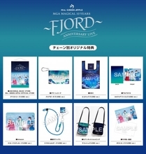 Mrs. GREEN APPLE、映画2作品の映像商品、チェーン別特典デザインが公開　ライブフィルム『FJORD』とドキュメンタリー映画『THE ORIGIN』