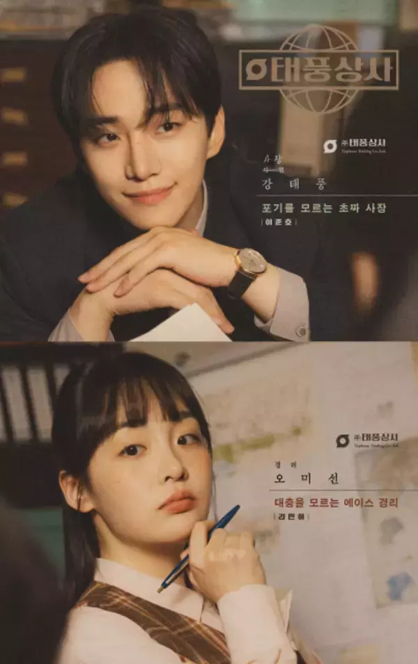 『テプン商事』ポップアップストア、日本4都市で開催へ　小道具展示や日本限定の購入特典など【詳細あり】