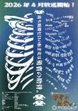 「ベテラン声優がずらり…4月新アニメキャスト発表　「女神『異世界転生何になりたいですか』 俺『勇者の肋骨で』」制作陣にはくっきー！ら」の画像1